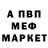 Метадон белоснежный Miquel kobrakai