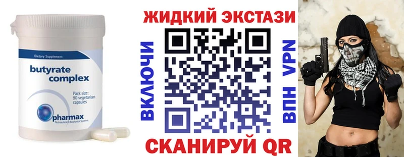 БУТИРАТ 99%  darknet наркотические препараты  Приморско-Ахтарск 