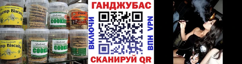 Еда ТГК конопля Приморско-Ахтарск