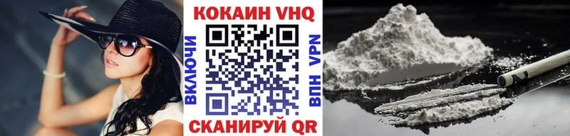 Cocaine VHQ  Приморско-Ахтарск 