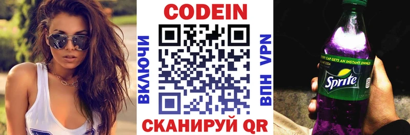 наркотики  Приморско-Ахтарск  Codein Purple Drank 