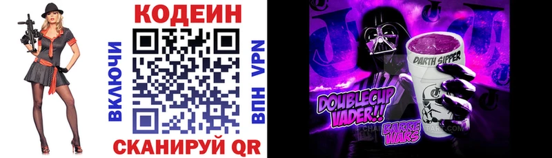 Кодеин напиток Lean (лин) Приморско-Ахтарск