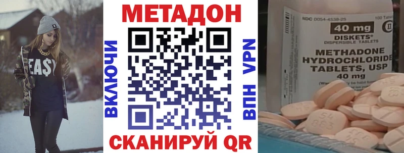 MEGA как зайти  Приморско-Ахтарск  это какой сайт  МЕТАДОН methadone 