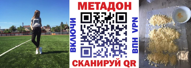 МЕТАДОН мёд Приморско-Ахтарск