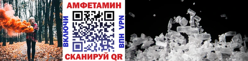 купить наркотик  Приморско-Ахтарск  МЕТАМФЕТАМИН Methamphetamine 