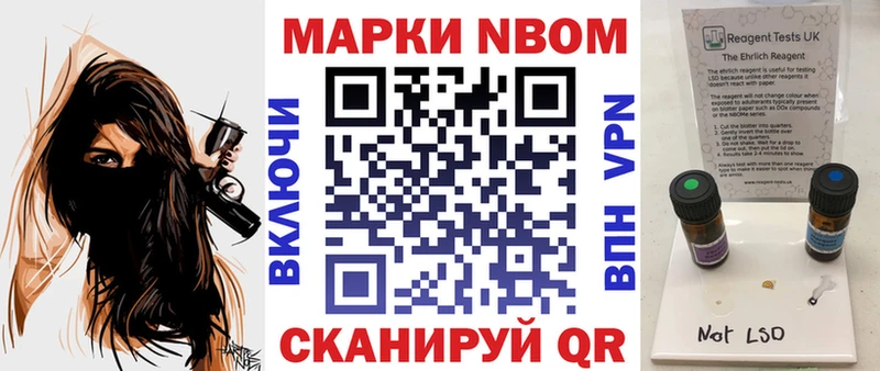 Марки 25I-NBOMe 1,8мг Приморско-Ахтарск